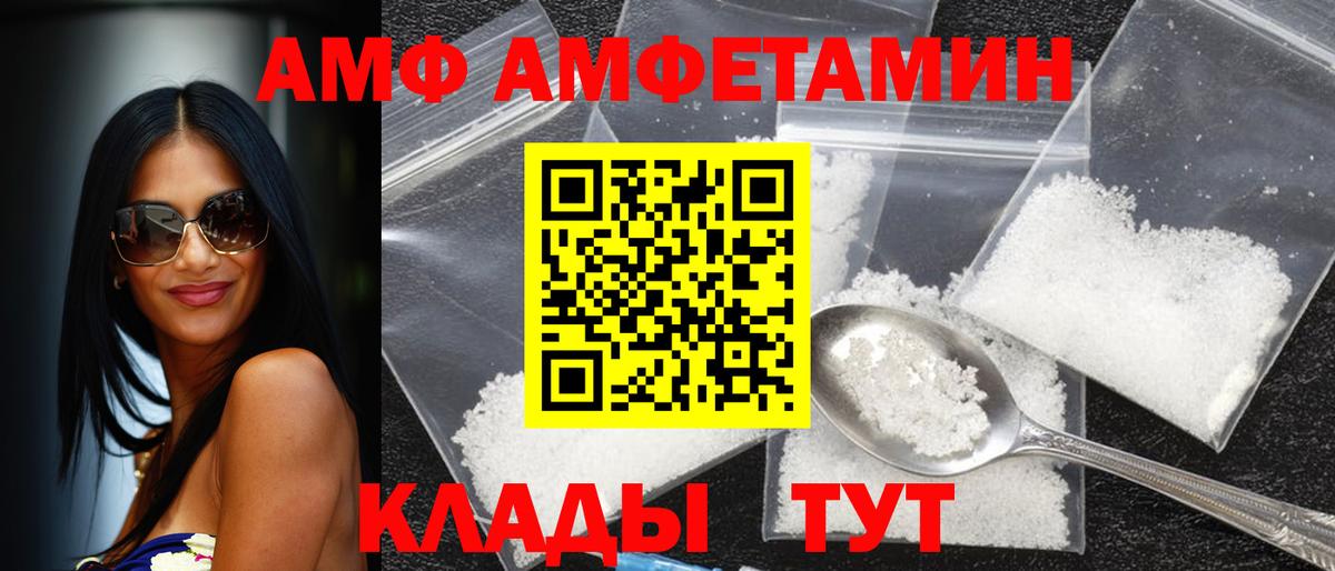 Amphetamine  Вход с VPN  Кировск  АМФЕТАМИН Premium  Amphetamine 