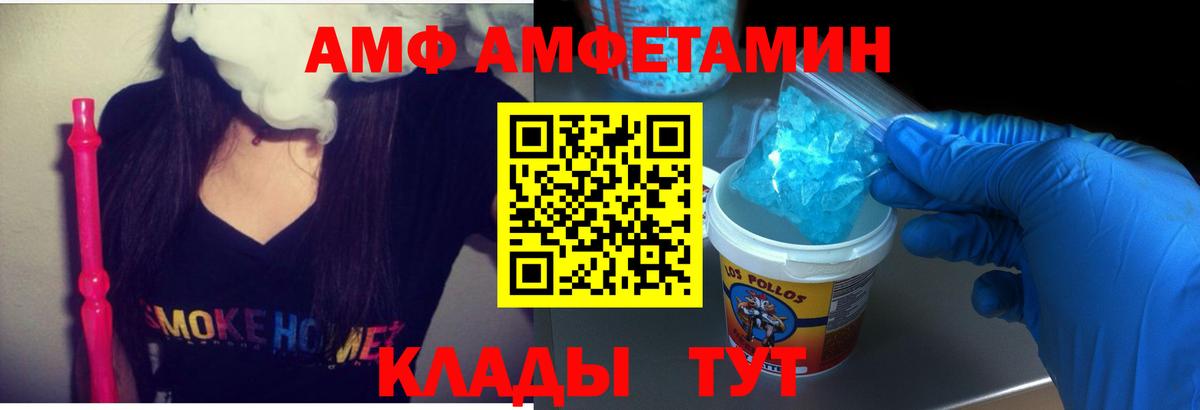 Амфетамин 97% Кировск