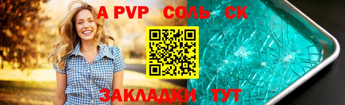 A-PVP мука Кировск