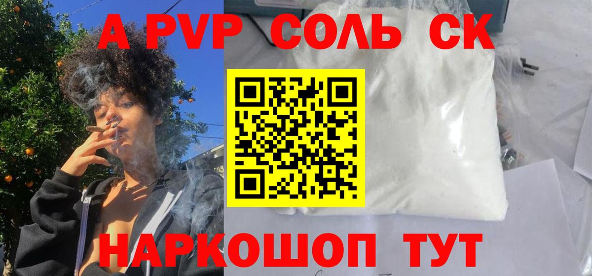 A-PVP  Alpha-PVP крисы CK  Вход с VPN  Кировск  Alfa_PVP Соль 
