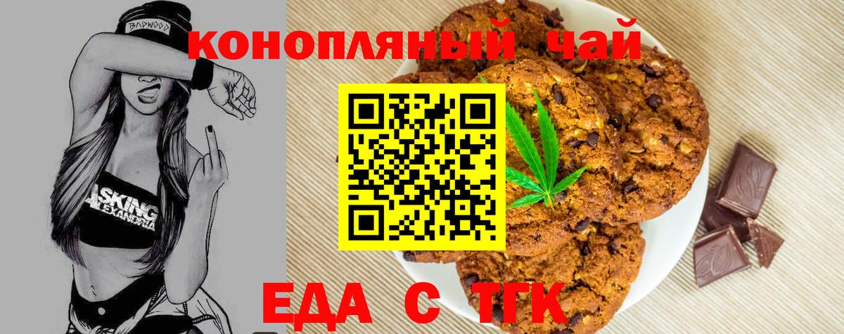 Canna-Cookies конопля Кировск