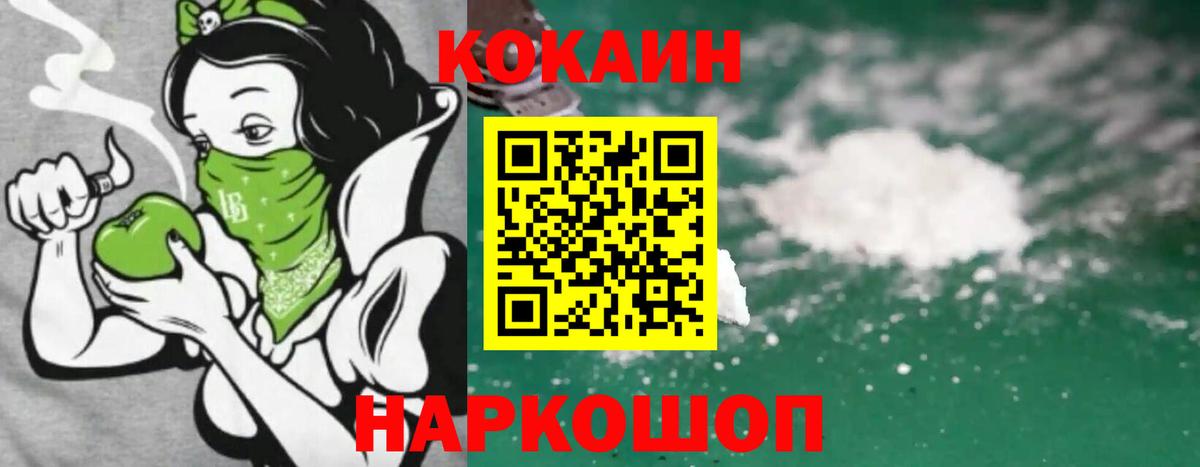 Кировск  Cocaine Columbia  Вход с VPN 