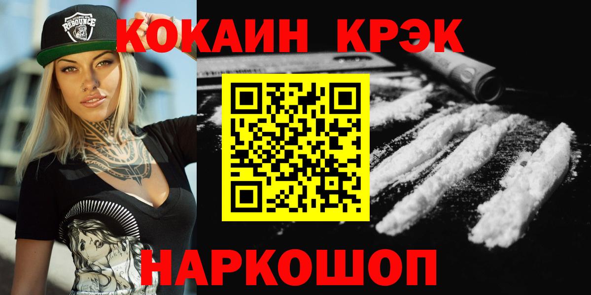 Cocaine Боливия Кировск