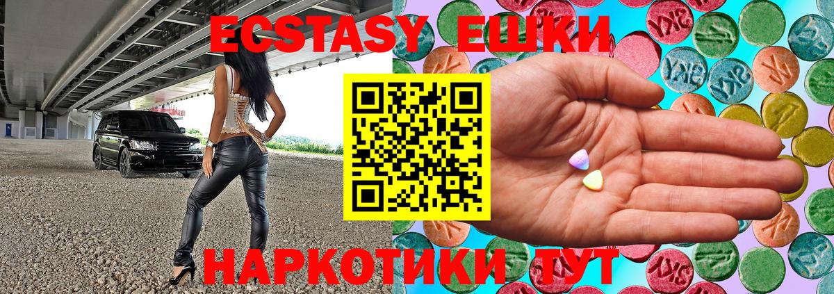 Кировск  ЭКСТАЗИ 300 mg  Экстази таблы  ЭКСТАЗИ  Вход с VPN 