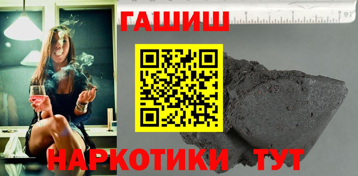 Гашиш  ГАШ 40% ТГК  Вход с VPN  Кировск  Гашиш гарик 