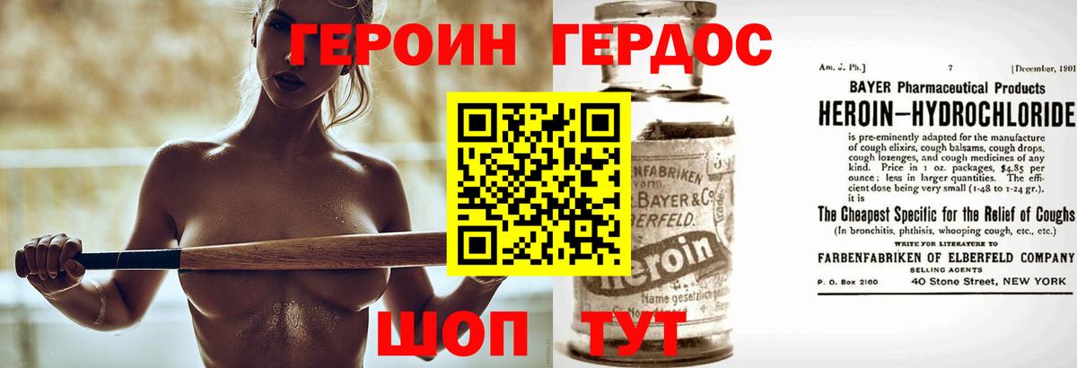 Героин Афган  Вход с VPN  Кировск 