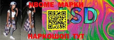 марки nbome Беслан
