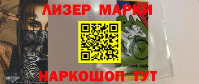 марки nbome Беслан