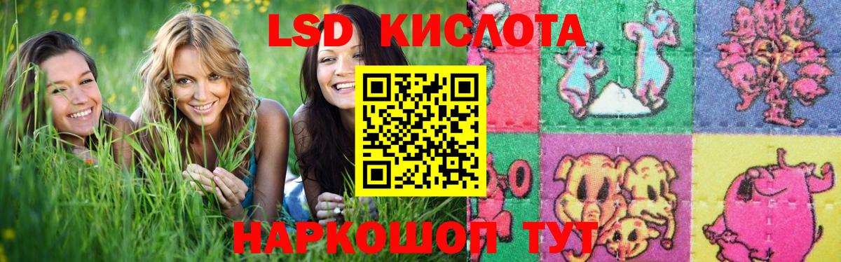 ЛСД экстази ecstasy  Вход с VPN  LSD-25 экстази ecstasy  МЕГА ТОР  Кировск 