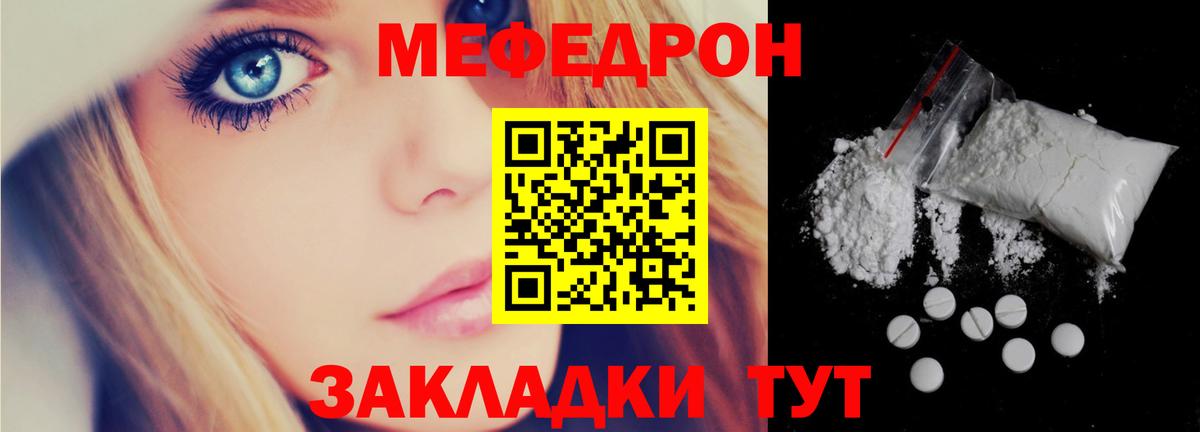 Кировск  МЕФ  Меф mephedrone  что такое   МЯУ-МЯУ мука  Вход с VPN  МЯУ-МЯУ 