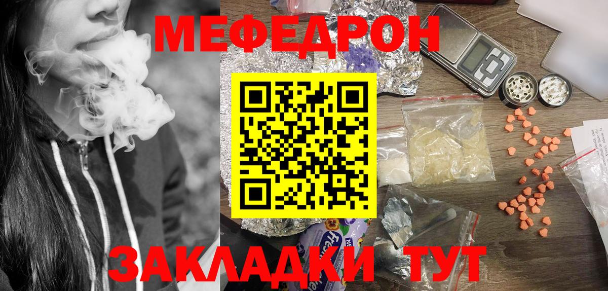 Метадон  Кировск  Вход с VPN  Альфа ПВП СК кристаллы  Канабис  Мефедрон   Купить наркотики  ГАШ  ГАШ 