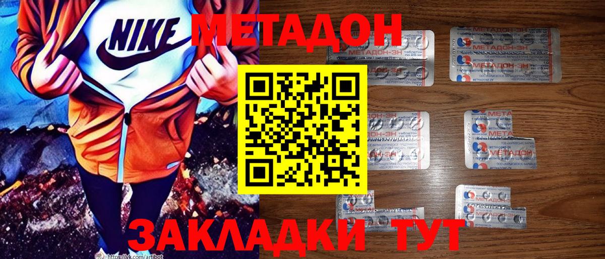 Метадон VHQ  Вход с VPN  Метадон VHQ  Кировск 