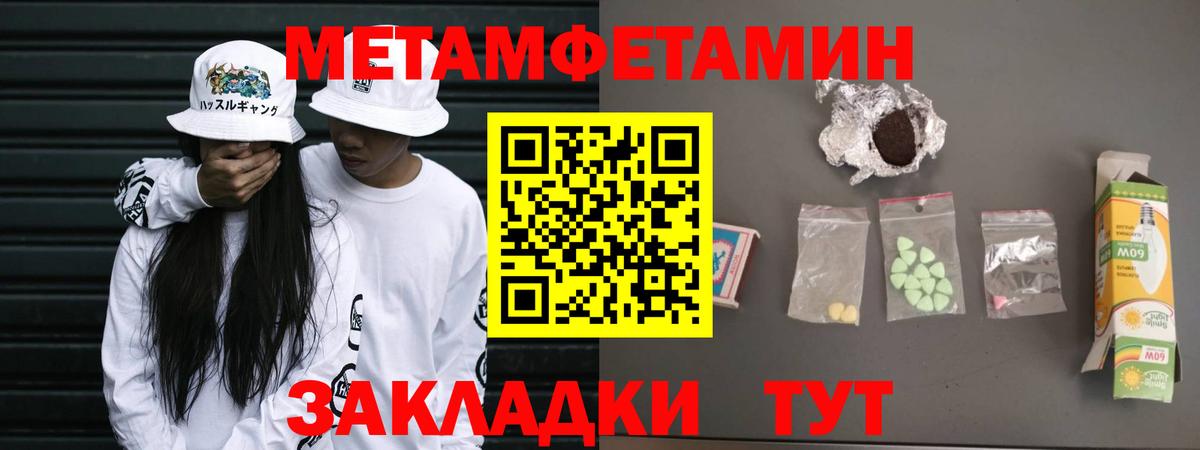 Метамфетамин  Вход с VPN  Кировск  Первитин витя 