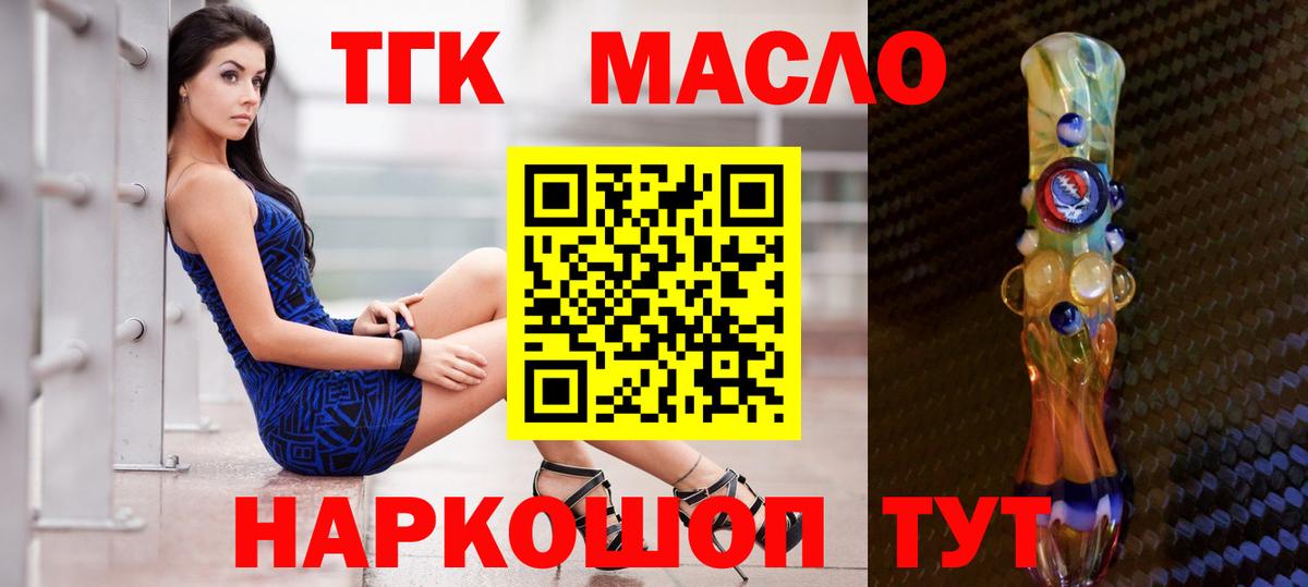 Кировск  ТГК жижа  Вход с VPN 